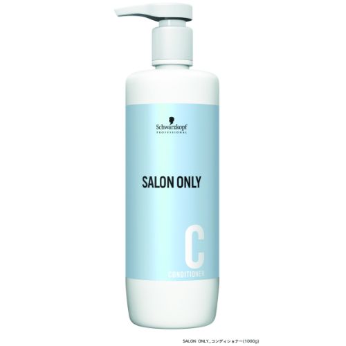 サロンオンリー　コンディショナー　１０００ｍｌ