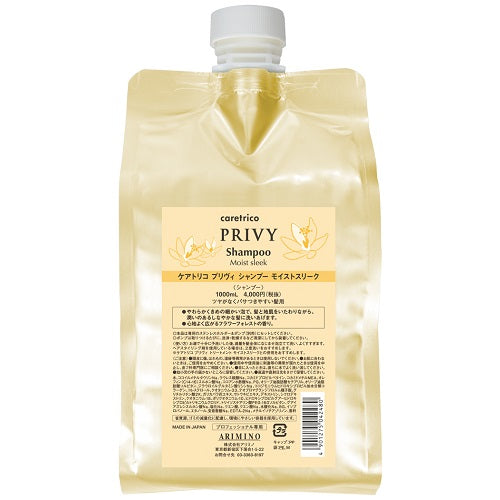 ケアトリコ　プリヴィ　モイストスリークシャンプー　詰替　１０００ｍｌ