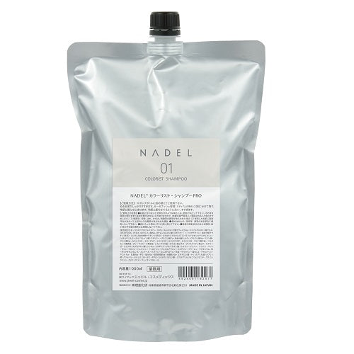 ＮＡＤＥＬ　カラーリスト　シャンプーＰＲＯ　１０００ｍｌ
