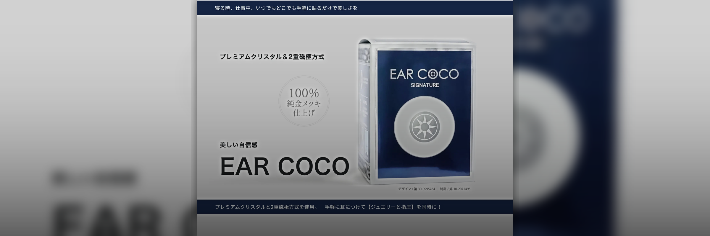 EAR COCO / イヤーココ