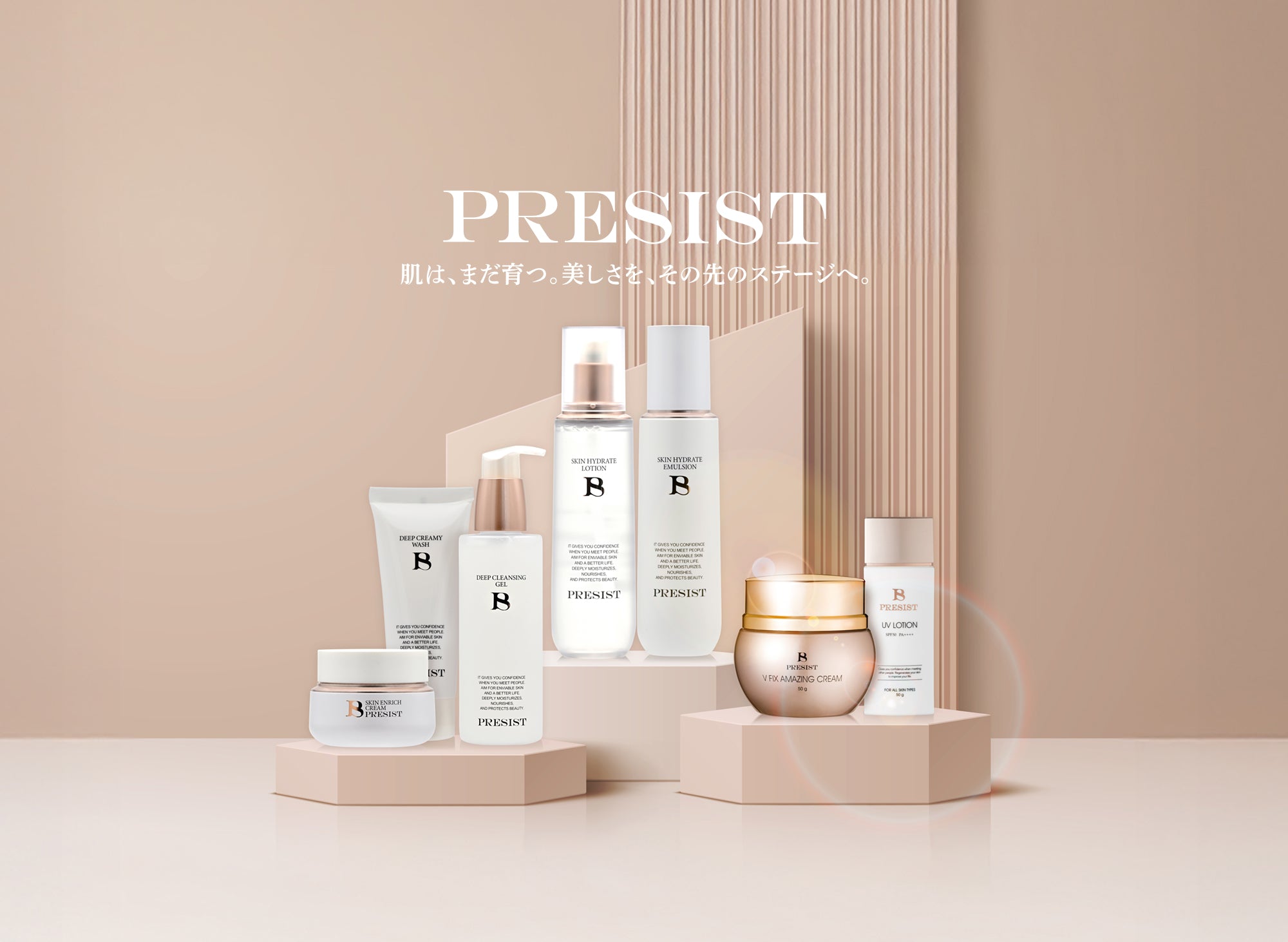 PRESIST / プレジスト