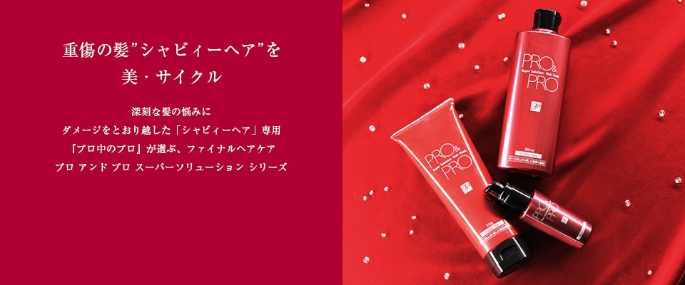 PRO&PRO / プロ アンド プロ