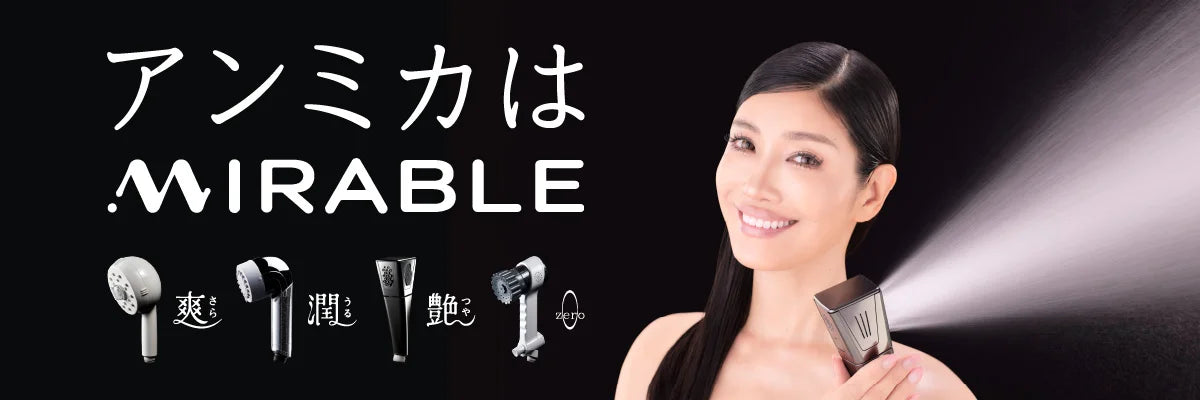Mirable / ミラブル