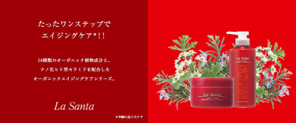 La Santa / ラサンタ