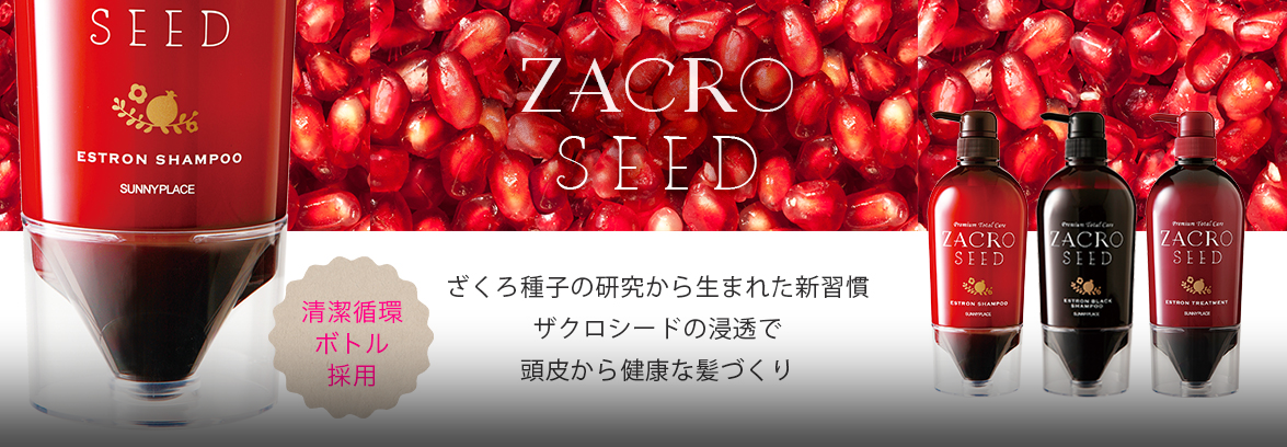ZACRO SEED（ザクロシード） / ザクロシード